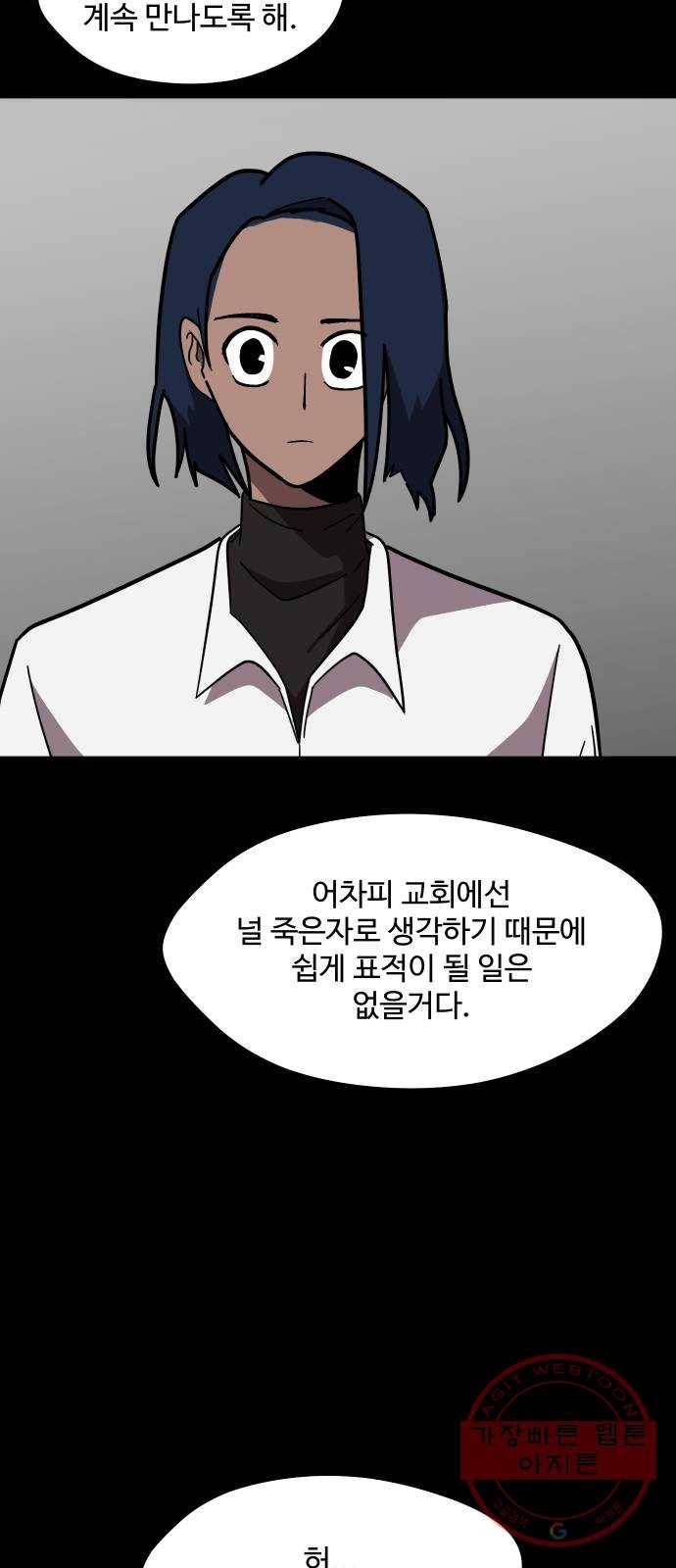 어글리후드 184. 원죄 1 41