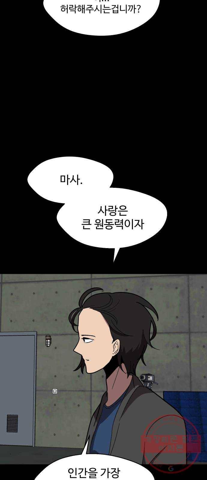 어글리후드 184. 원죄 1 42