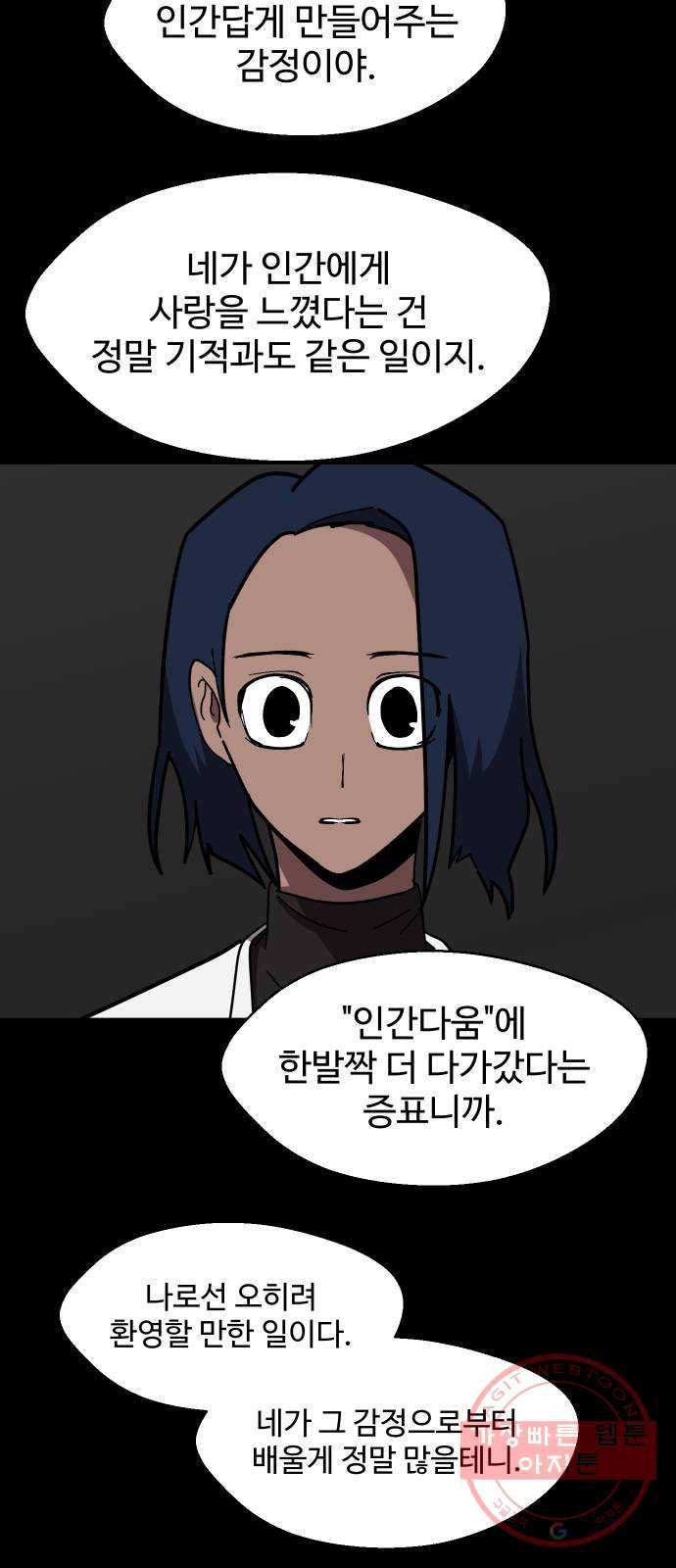 어글리후드 184. 원죄 1 43