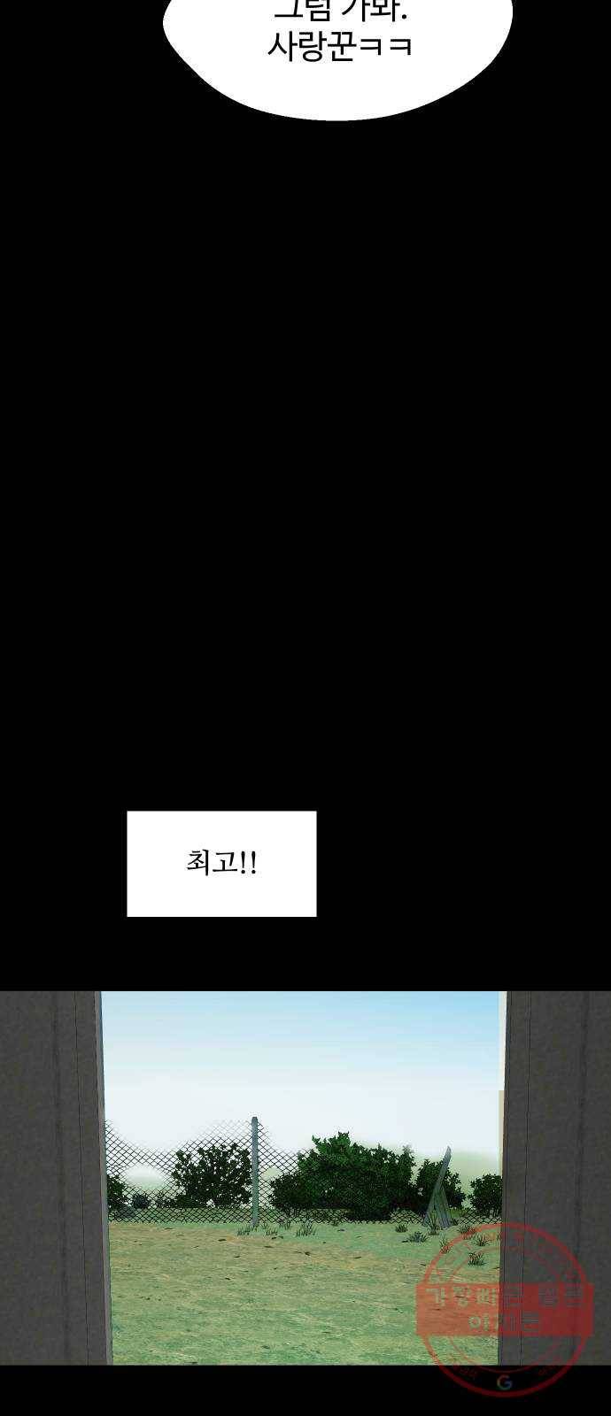 어글리후드 184. 원죄 1 45