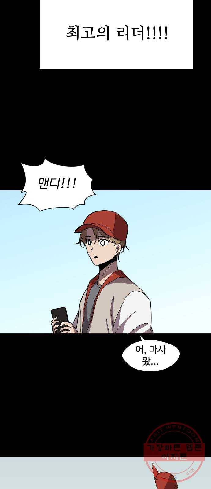 어글리후드 184. 원죄 1 47