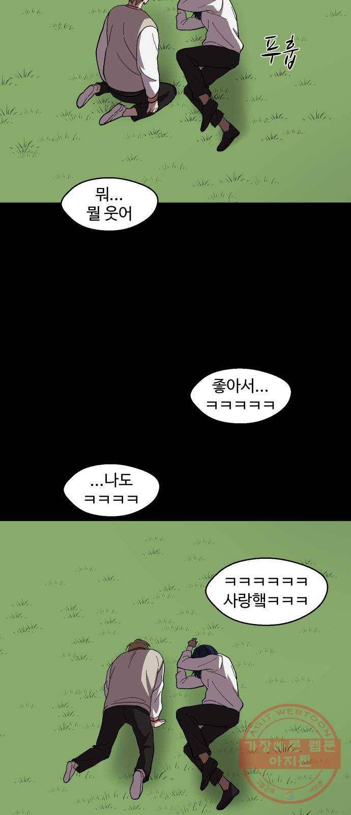 어글리후드 184. 원죄 1 49