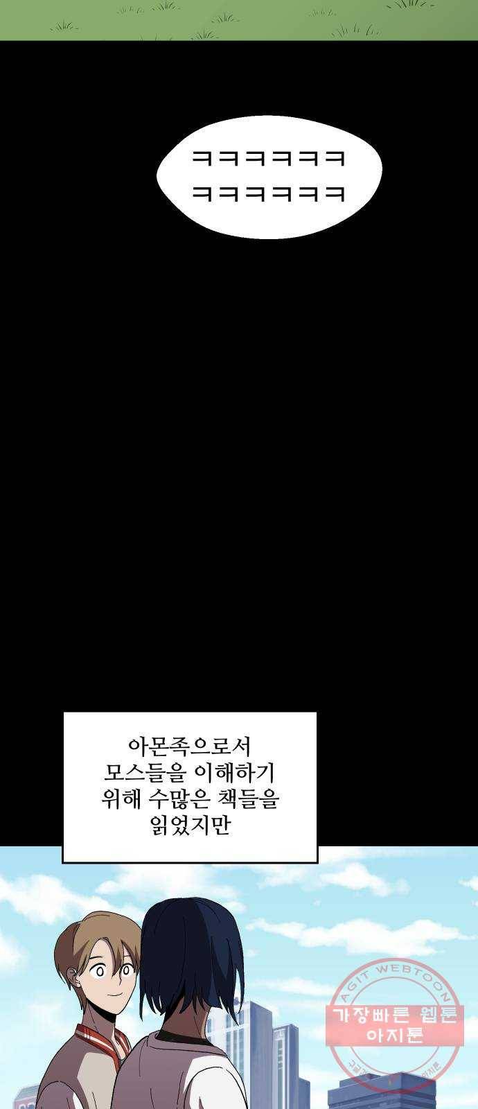 어글리후드 184. 원죄 1 50