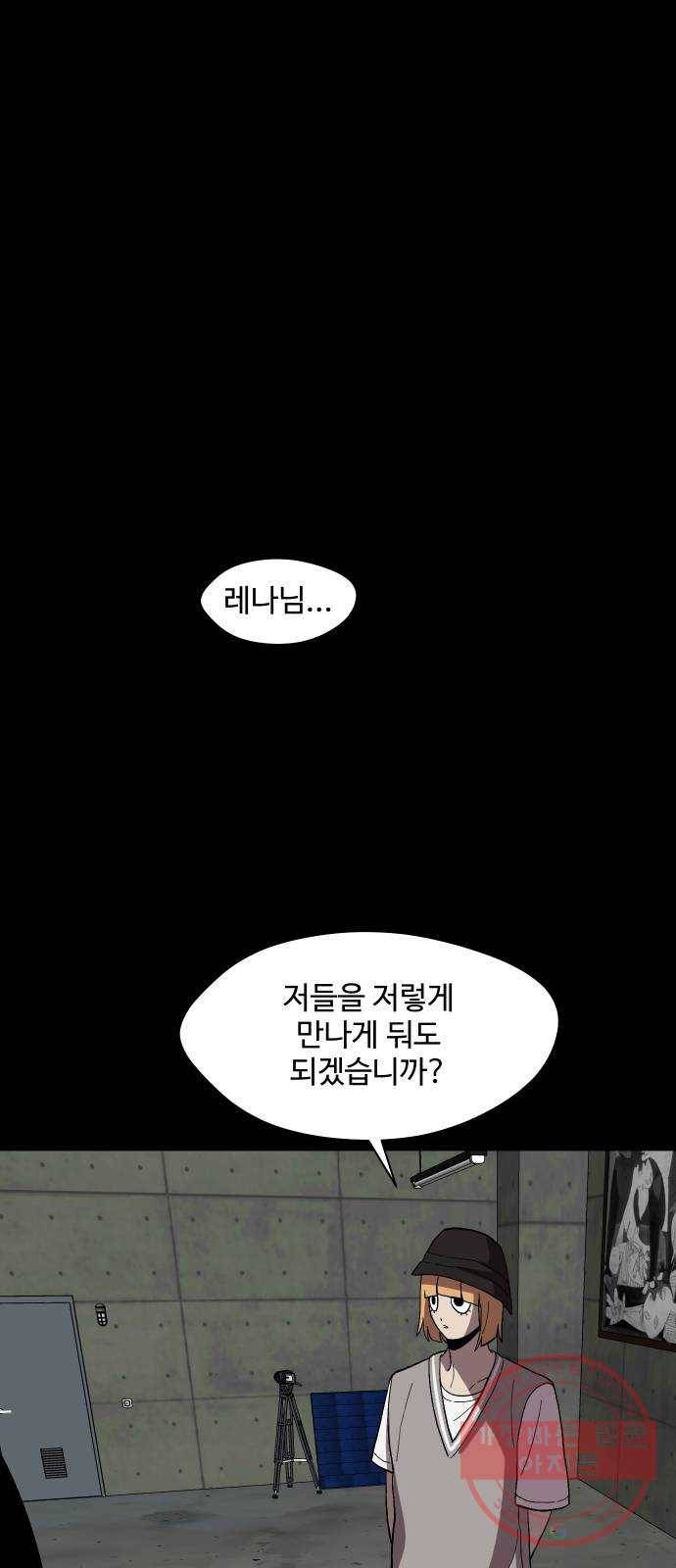 어글리후드 184. 원죄 1 52