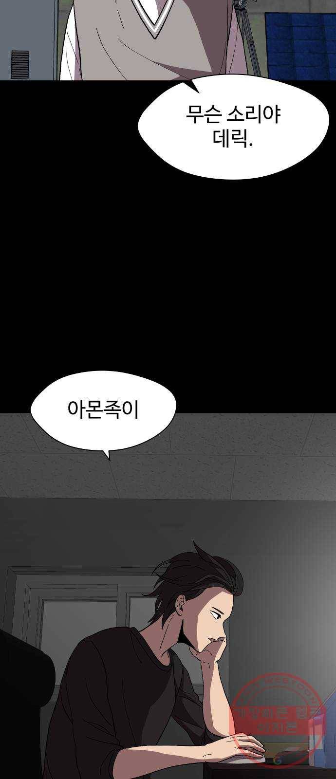 어글리후드 184. 원죄 1 54
