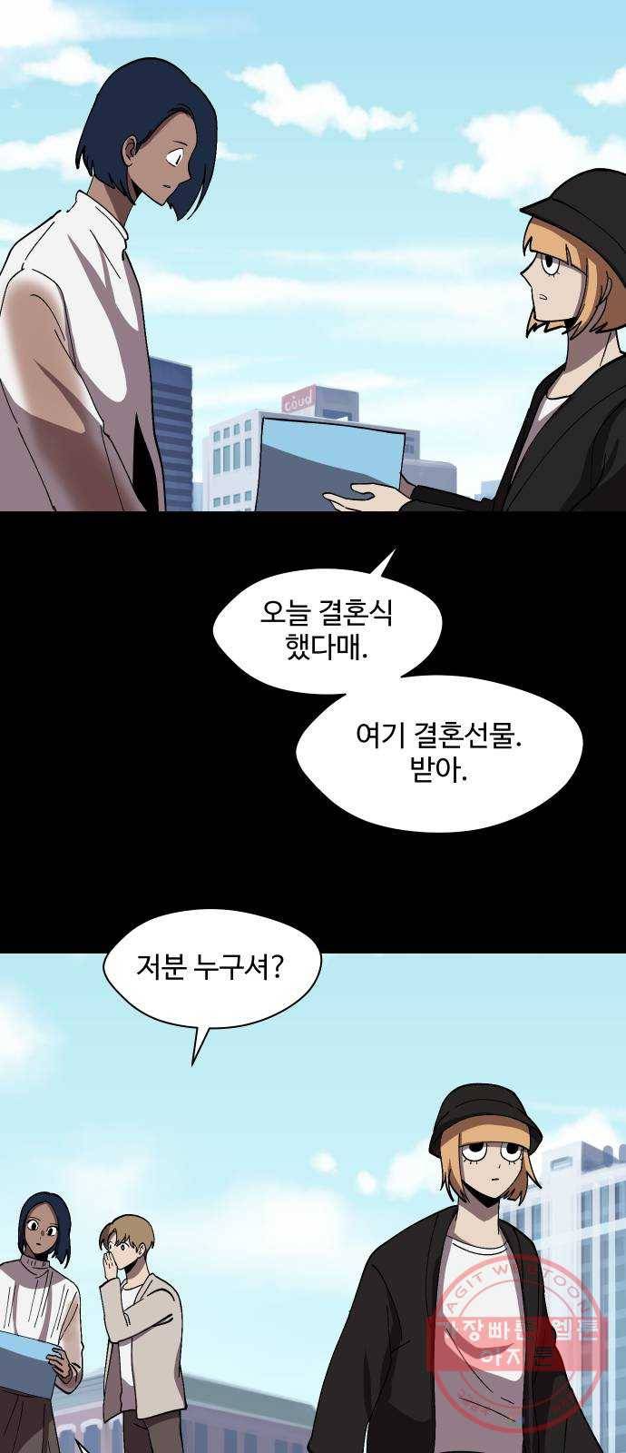 어글리후드 184. 원죄 1 59