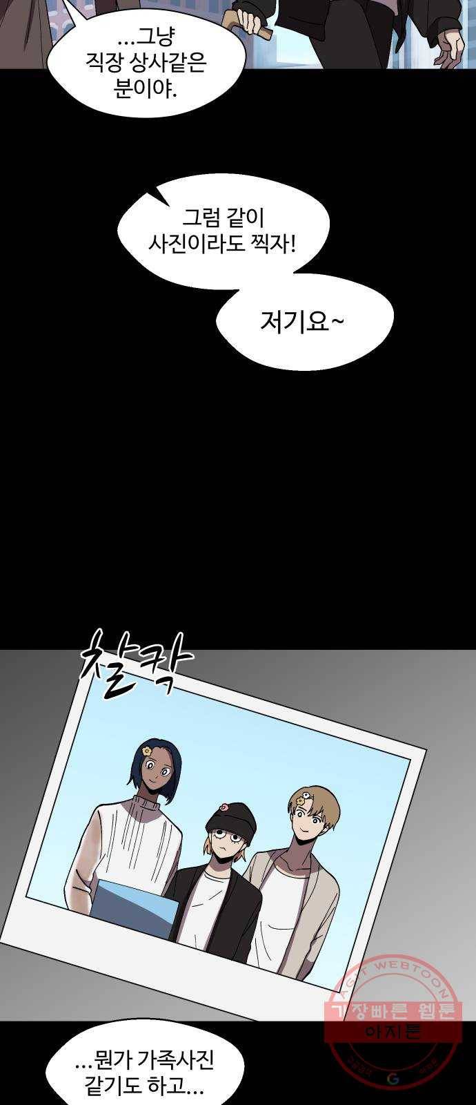 어글리후드 184. 원죄 1 60