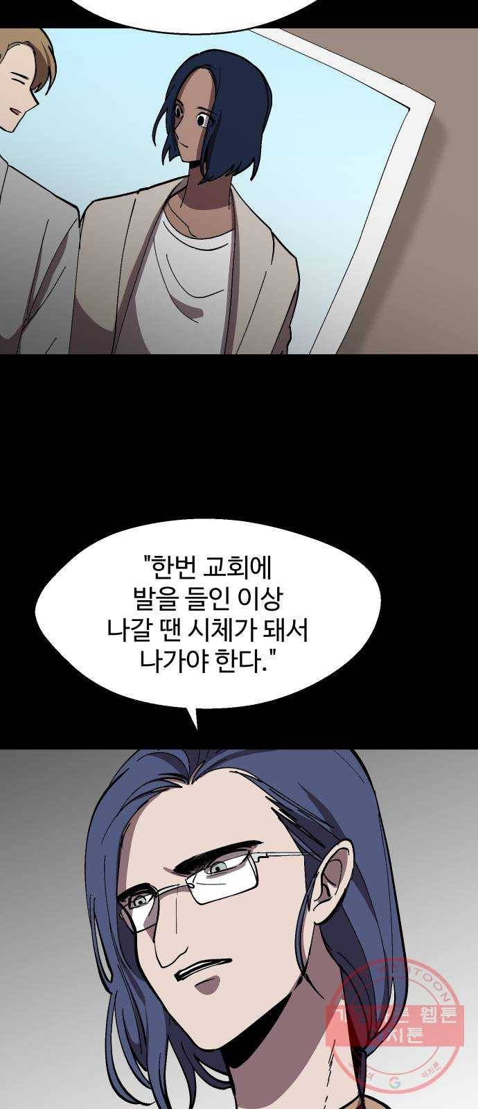 어글리후드 184. 원죄 1 62