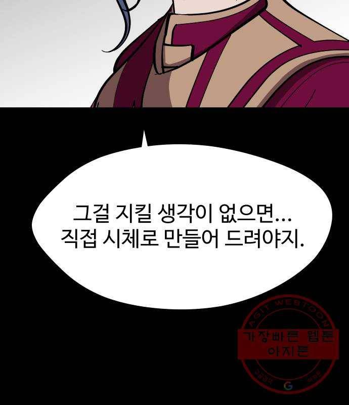 어글리후드 184. 원죄 1 63