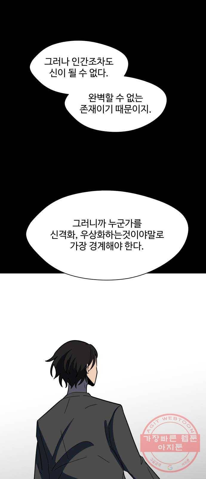 어글리후드 194. 학살 2