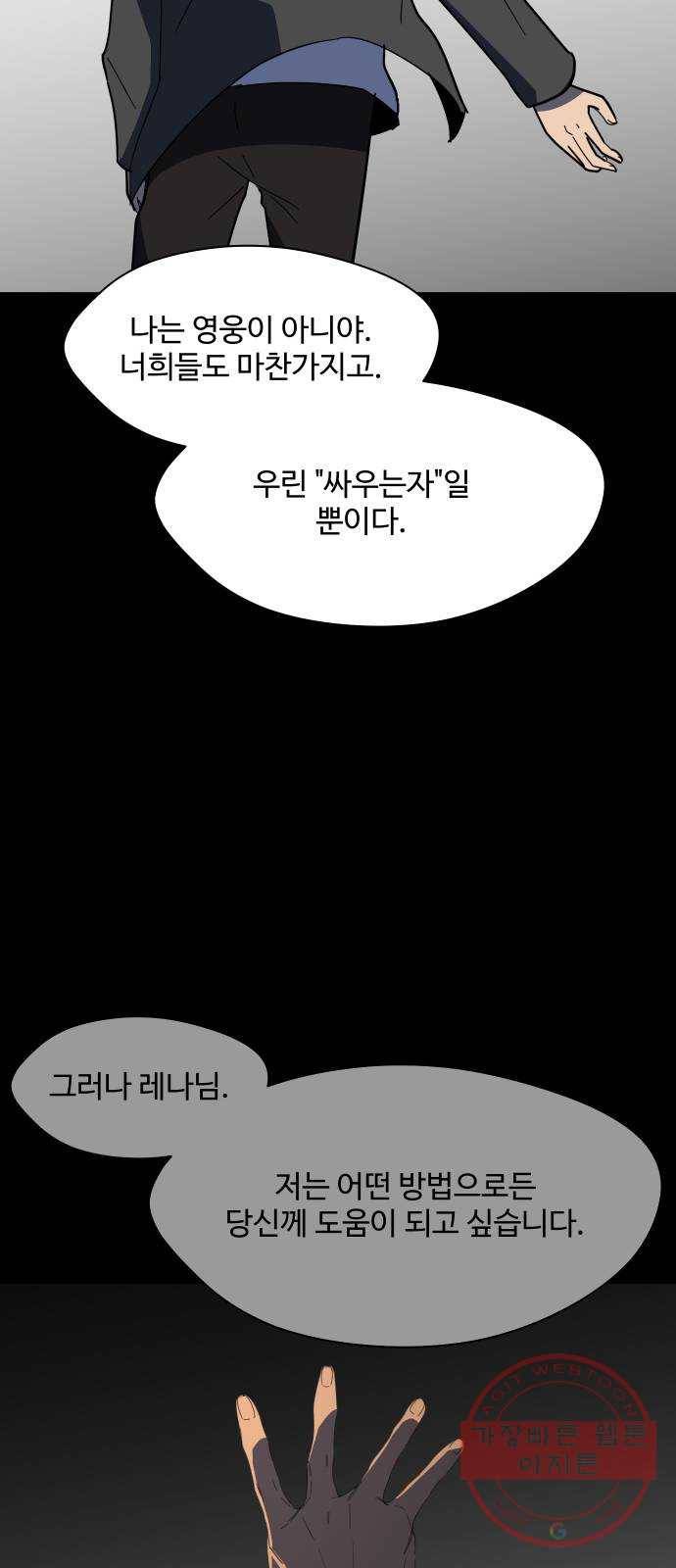 어글리후드 194. 학살 3