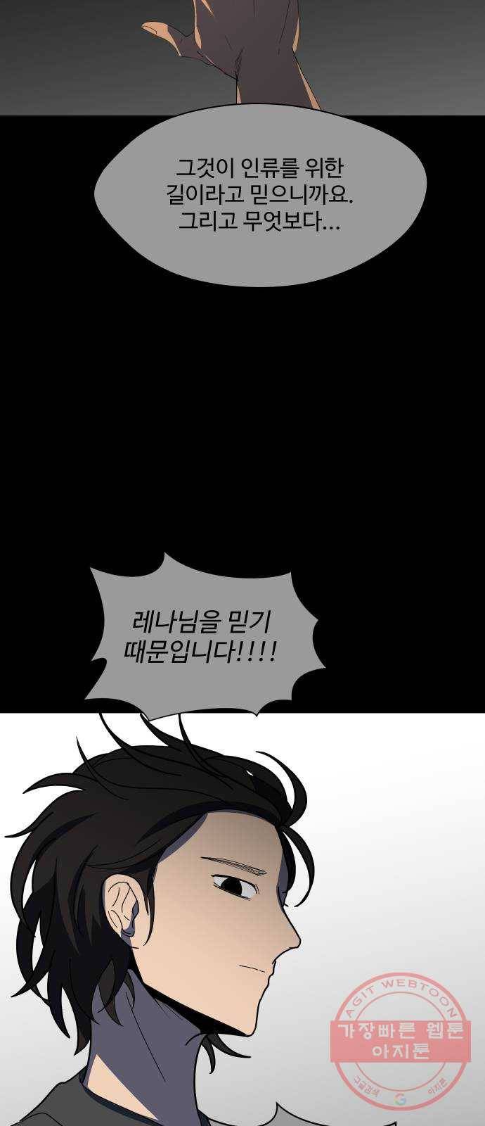 어글리후드 194. 학살 4