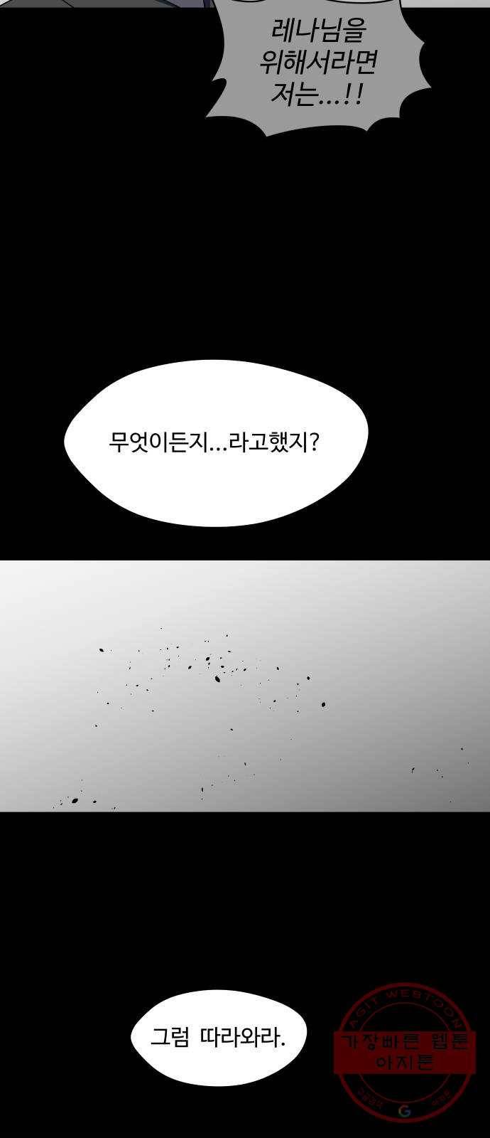 어글리후드 194. 학살 5