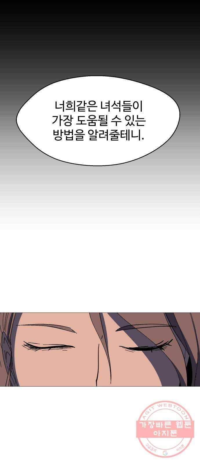 어글리후드 194. 학살 6