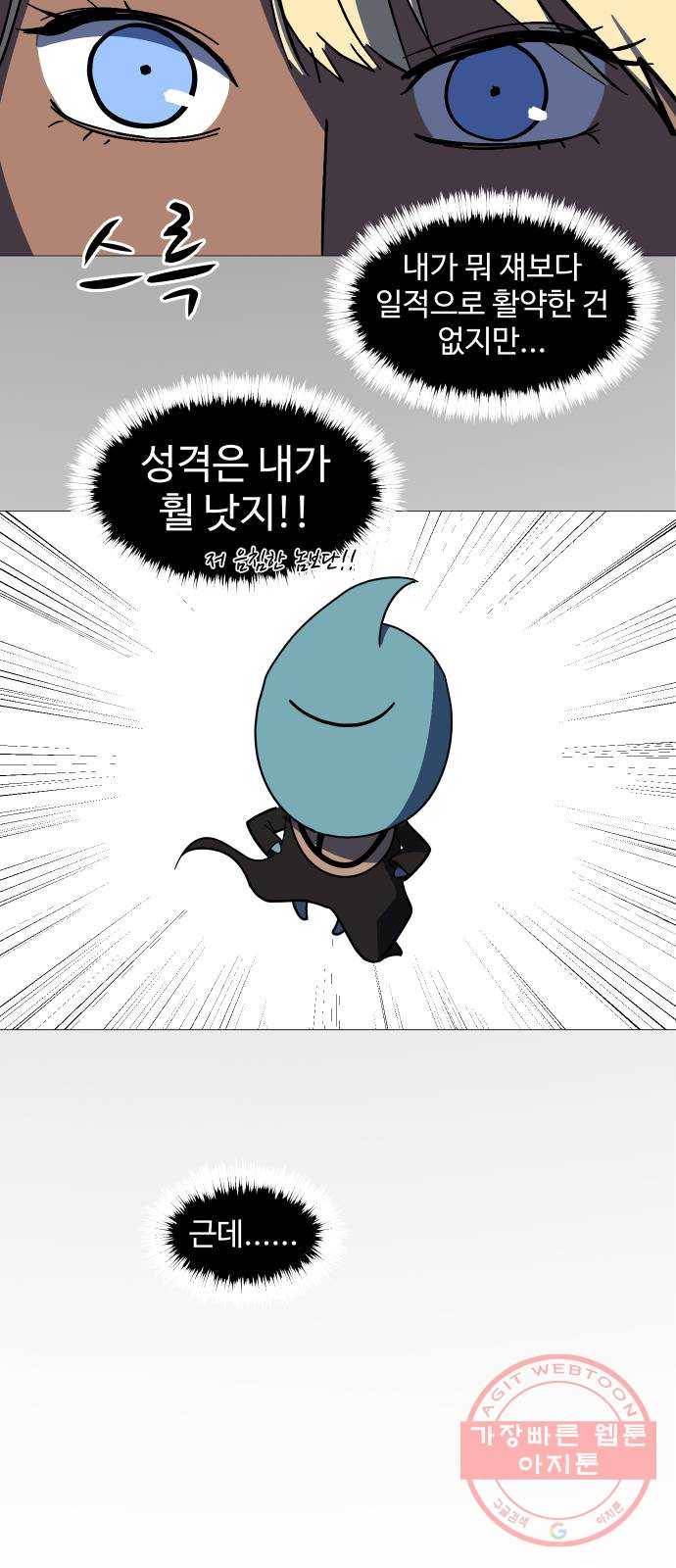 어글리후드 194. 학살 11