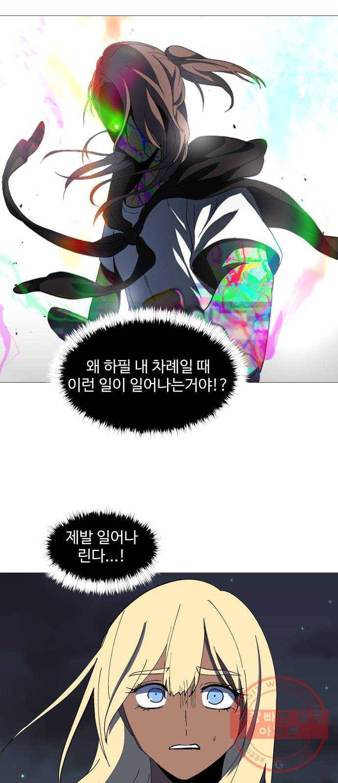 어글리후드 194. 학살 12