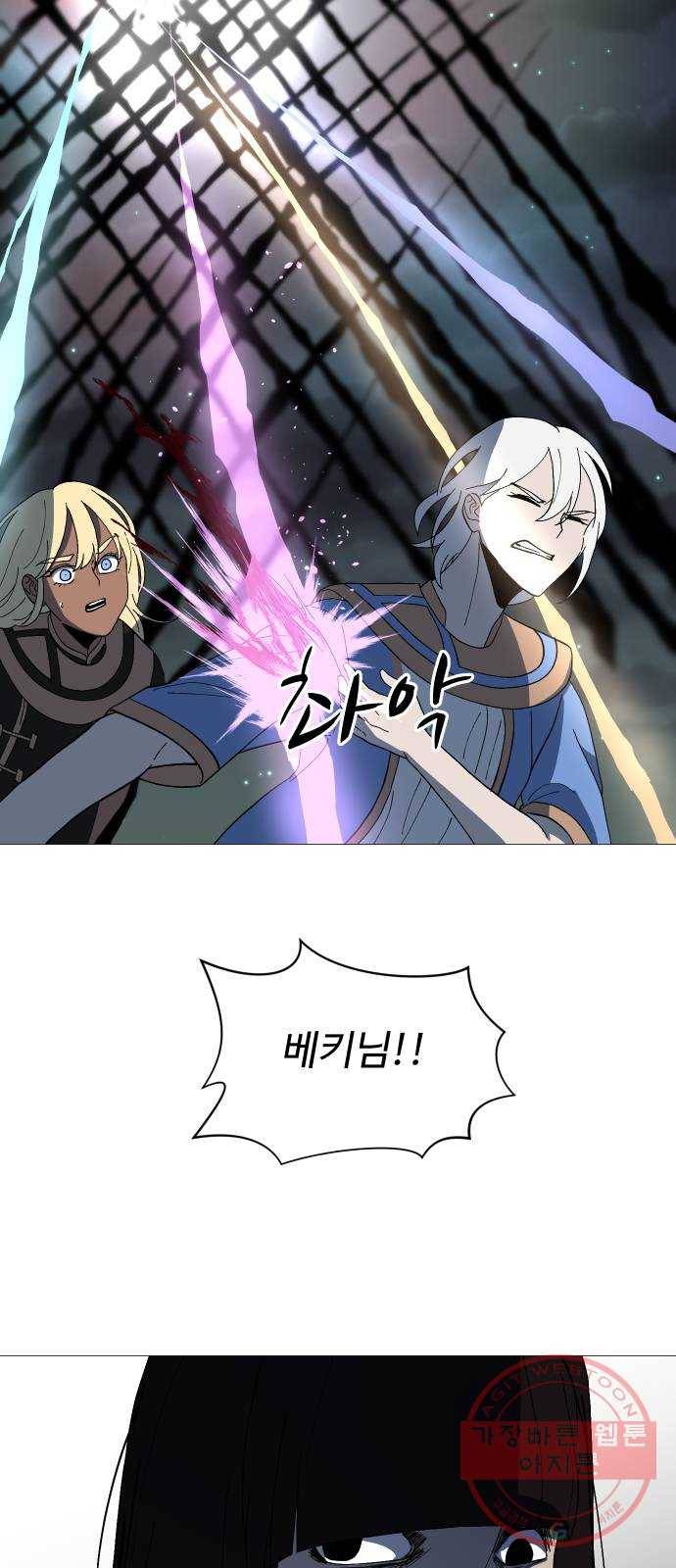 어글리후드 194. 학살 28