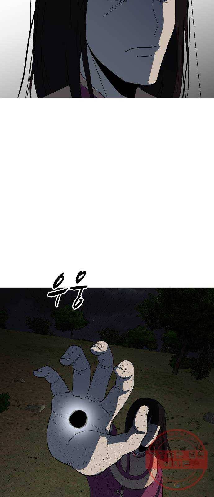 어글리후드 194. 학살 29