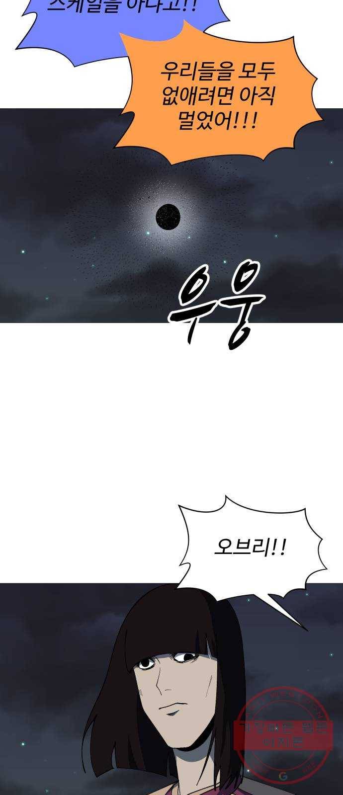 어글리후드 194. 학살 33