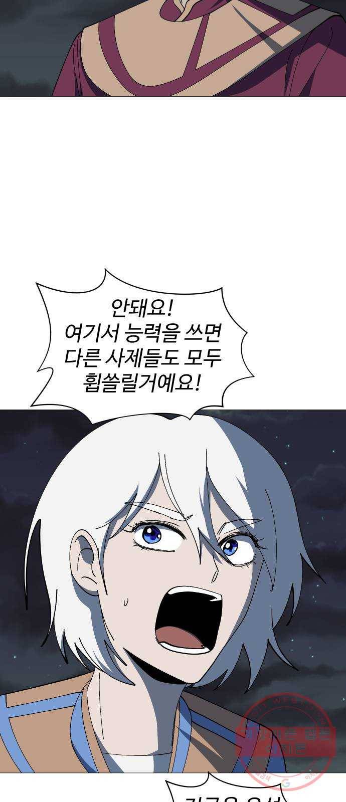 어글리후드 194. 학살 34