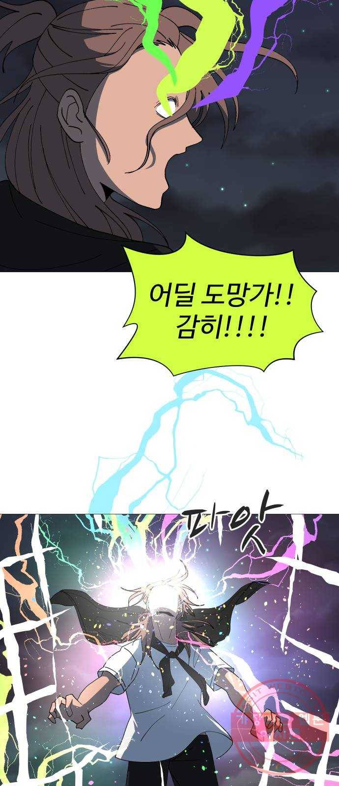 어글리후드 194. 학살 37
