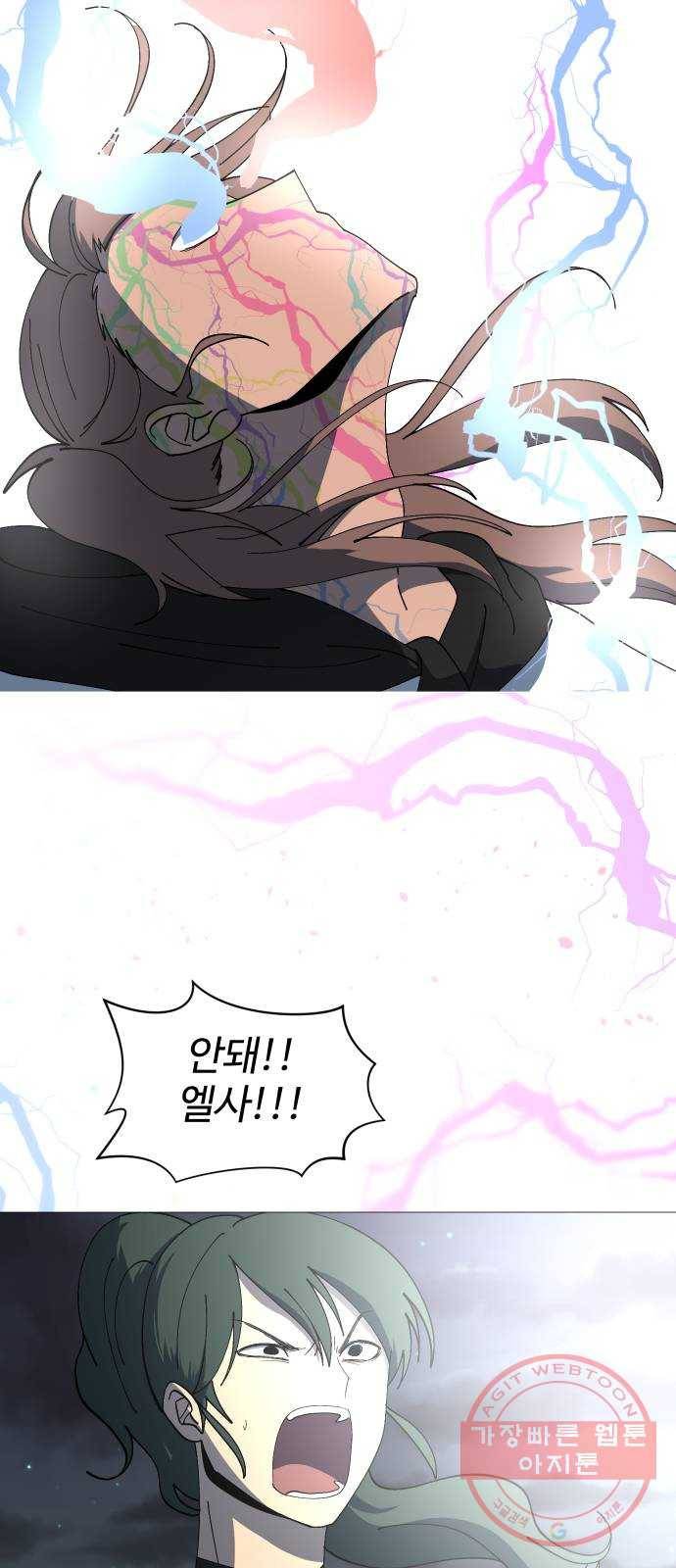 어글리후드 194. 학살 39