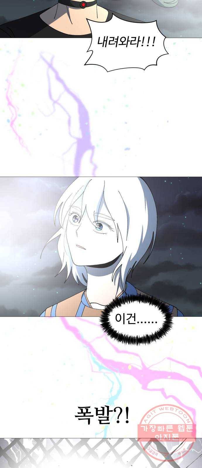 어글리후드 194. 학살 40