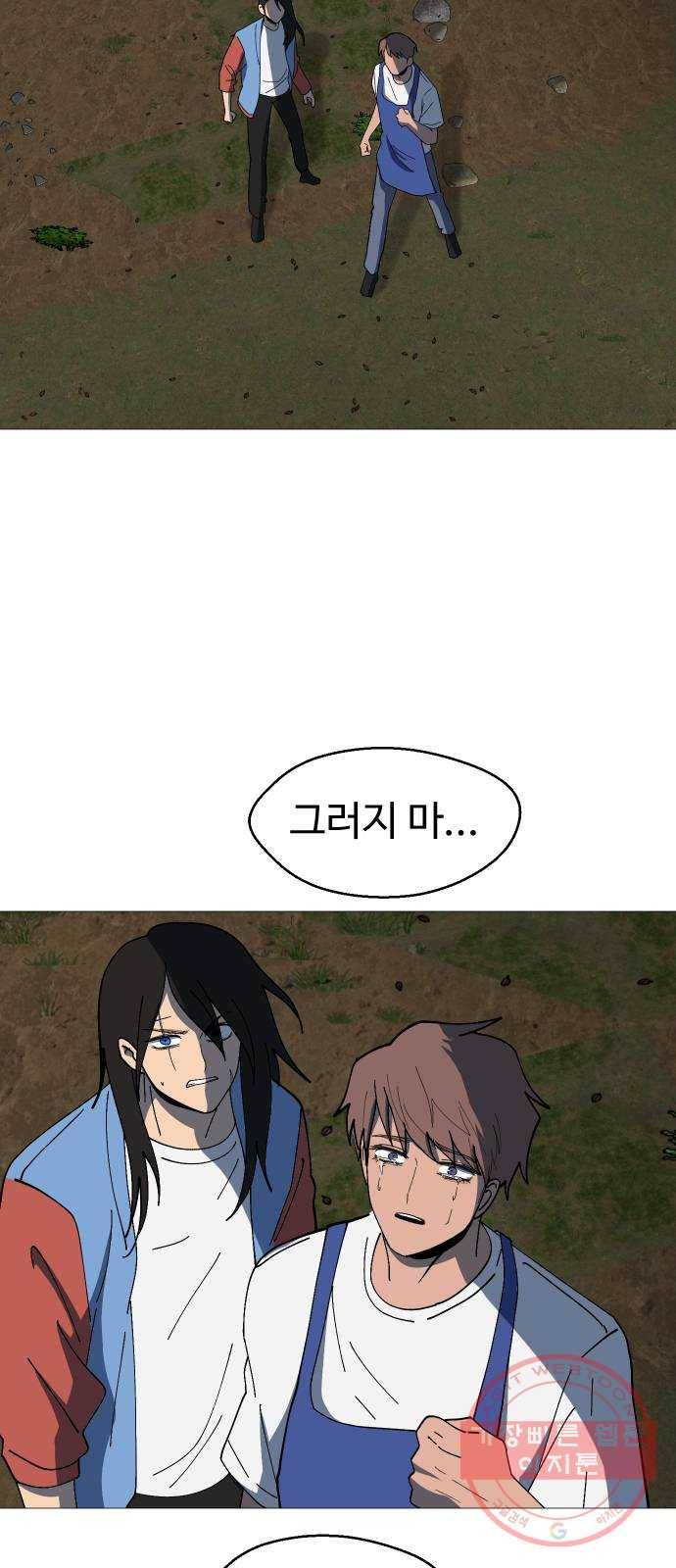 어글리후드 194. 학살 43