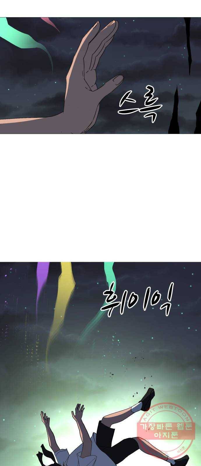 어글리후드 194. 학살 45