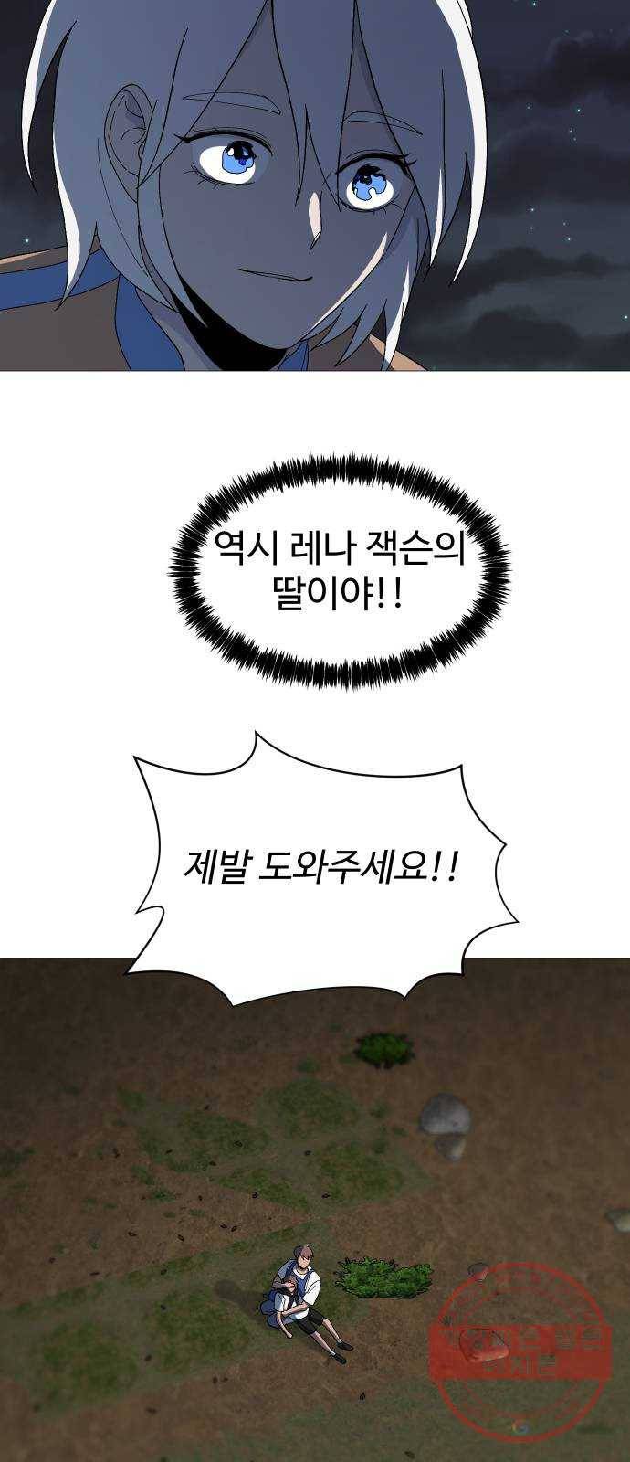 어글리후드 194. 학살 49