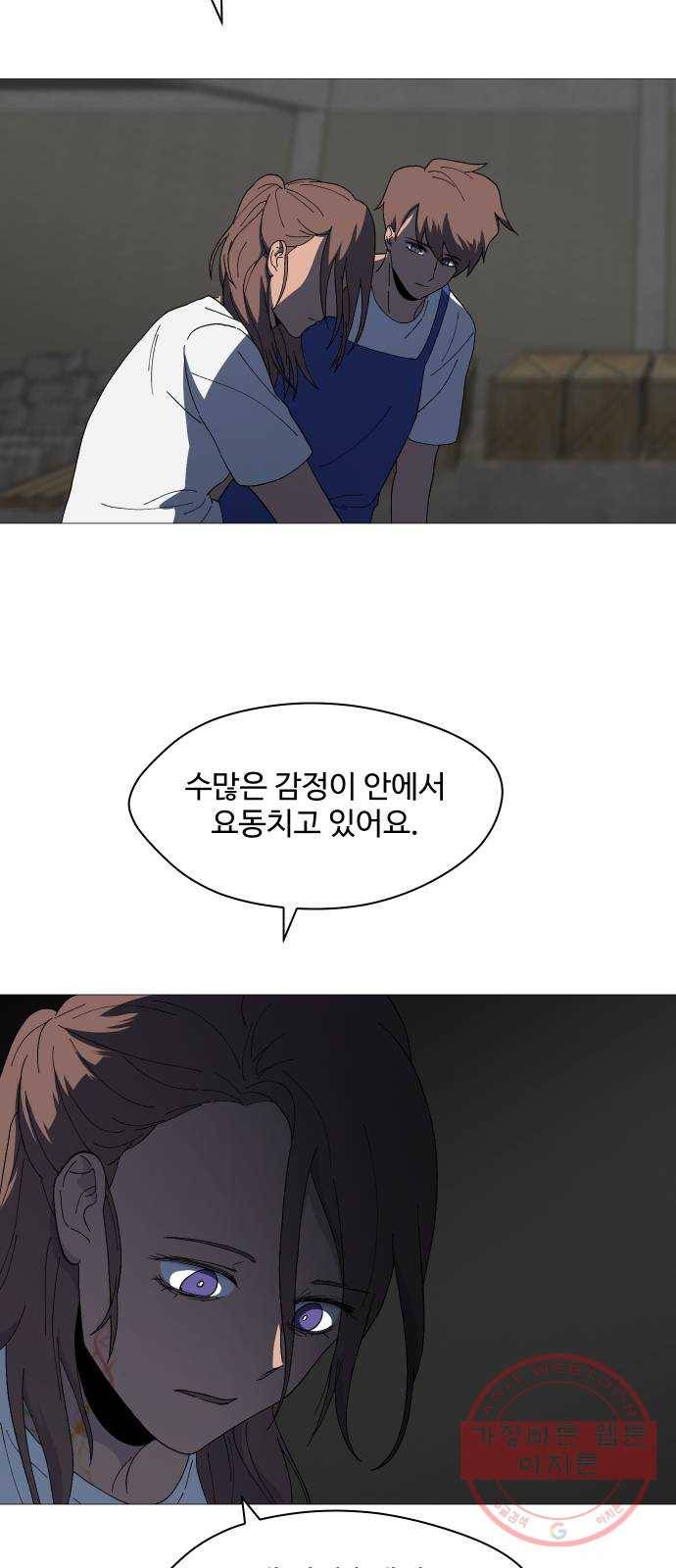 어글리후드 194. 학살 54