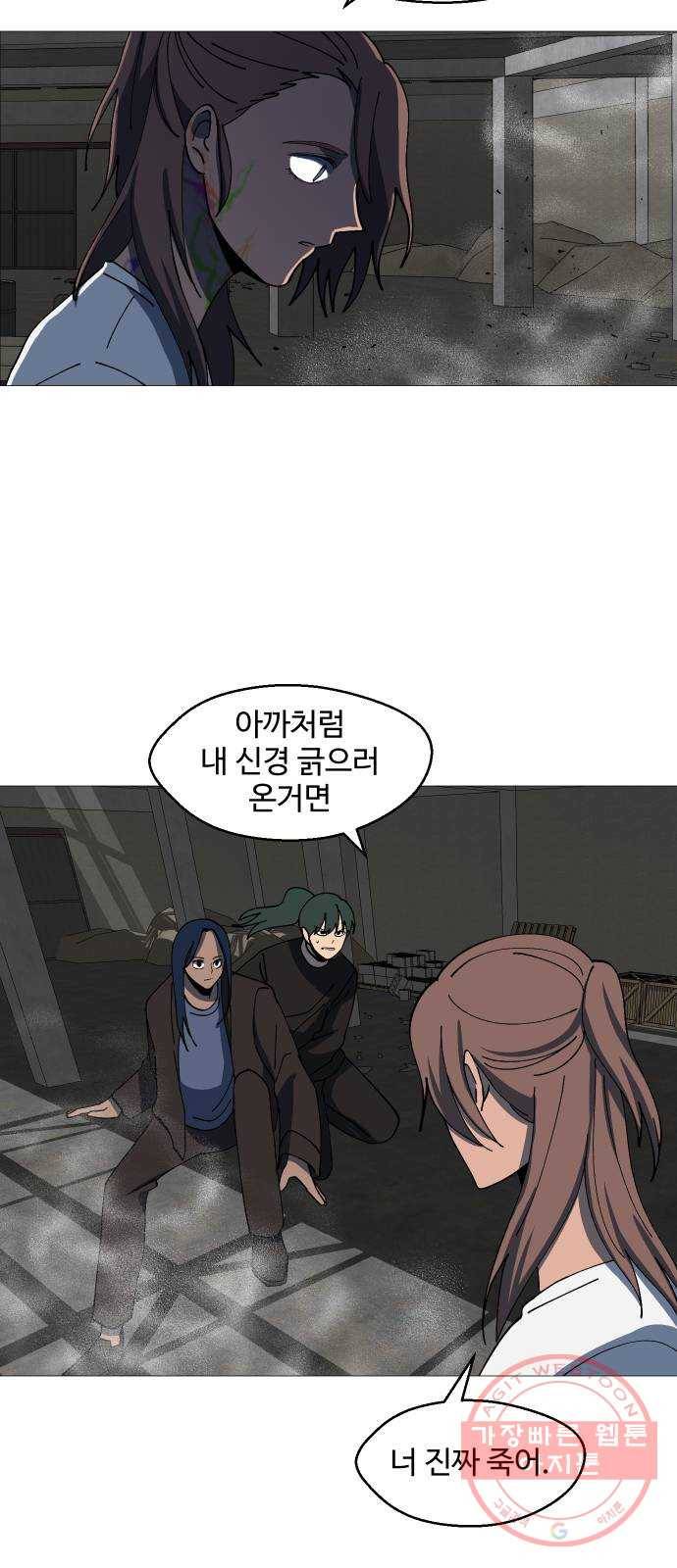어글리후드 194. 학살 60