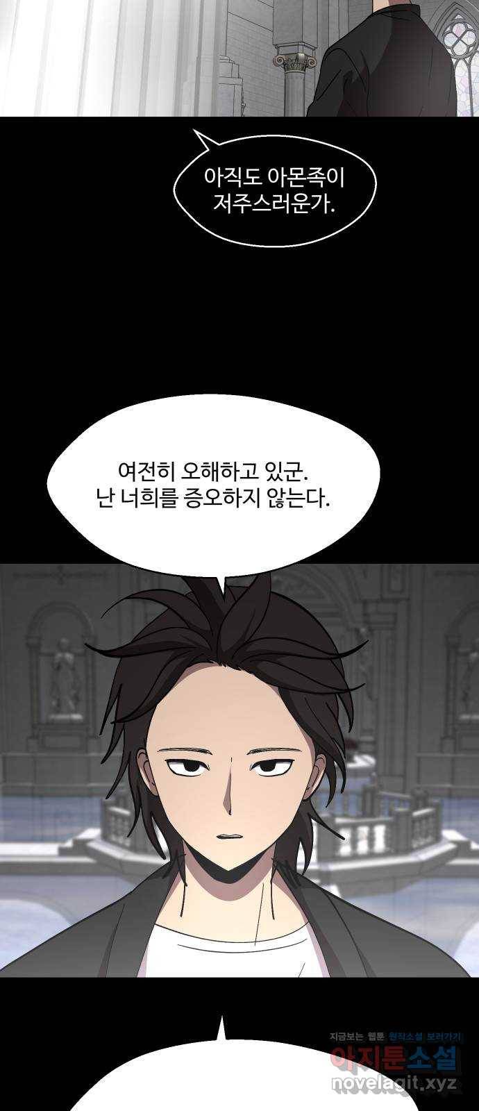 어글리후드 204. 안식6 13