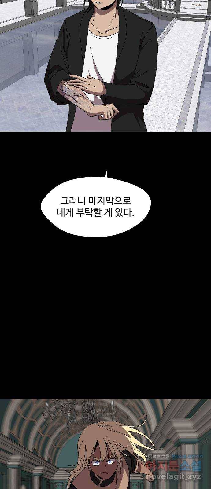 어글리후드 204. 안식6 16