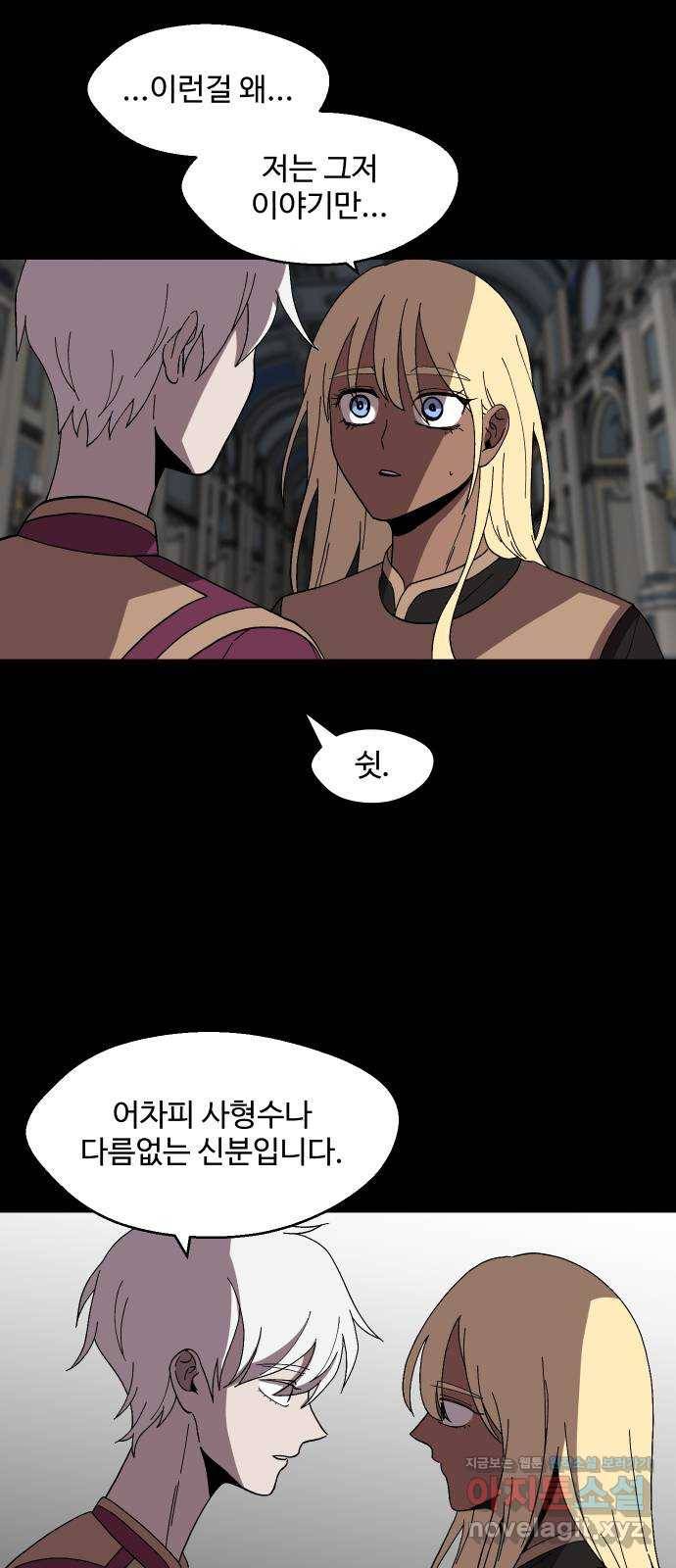 어글리후드 204. 안식6 31