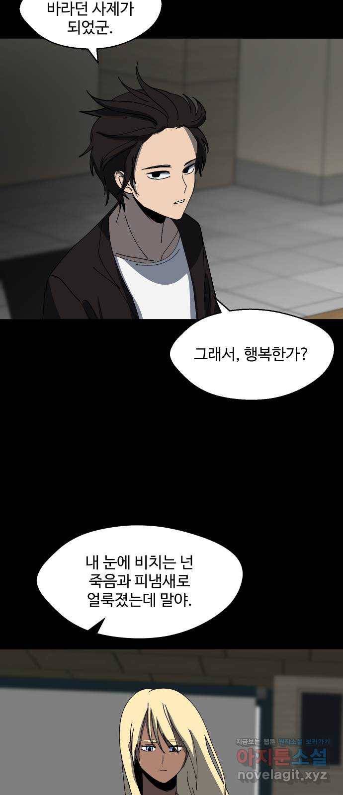 어글리후드 204. 안식6 33