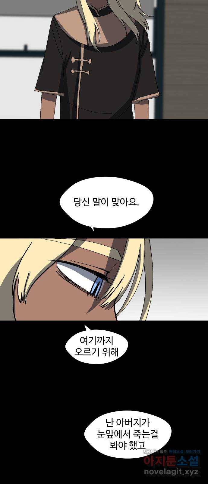 어글리후드 204. 안식6 34