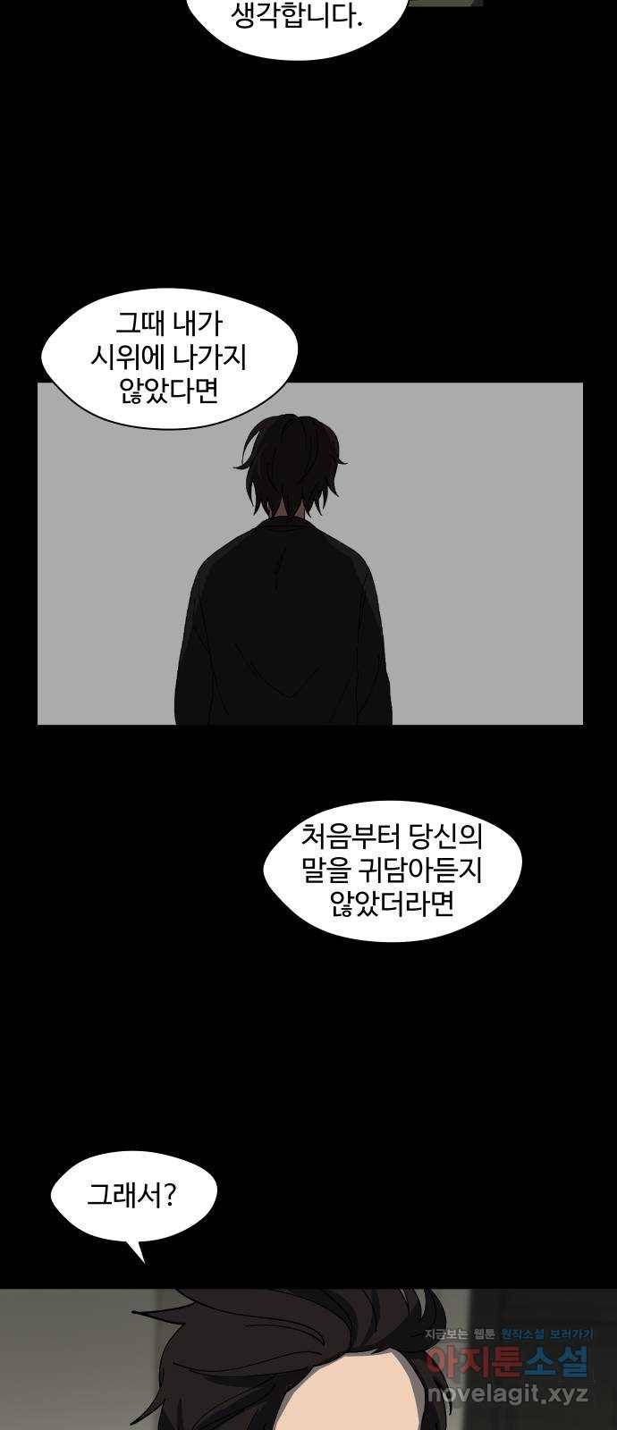 어글리후드 204. 안식6 36