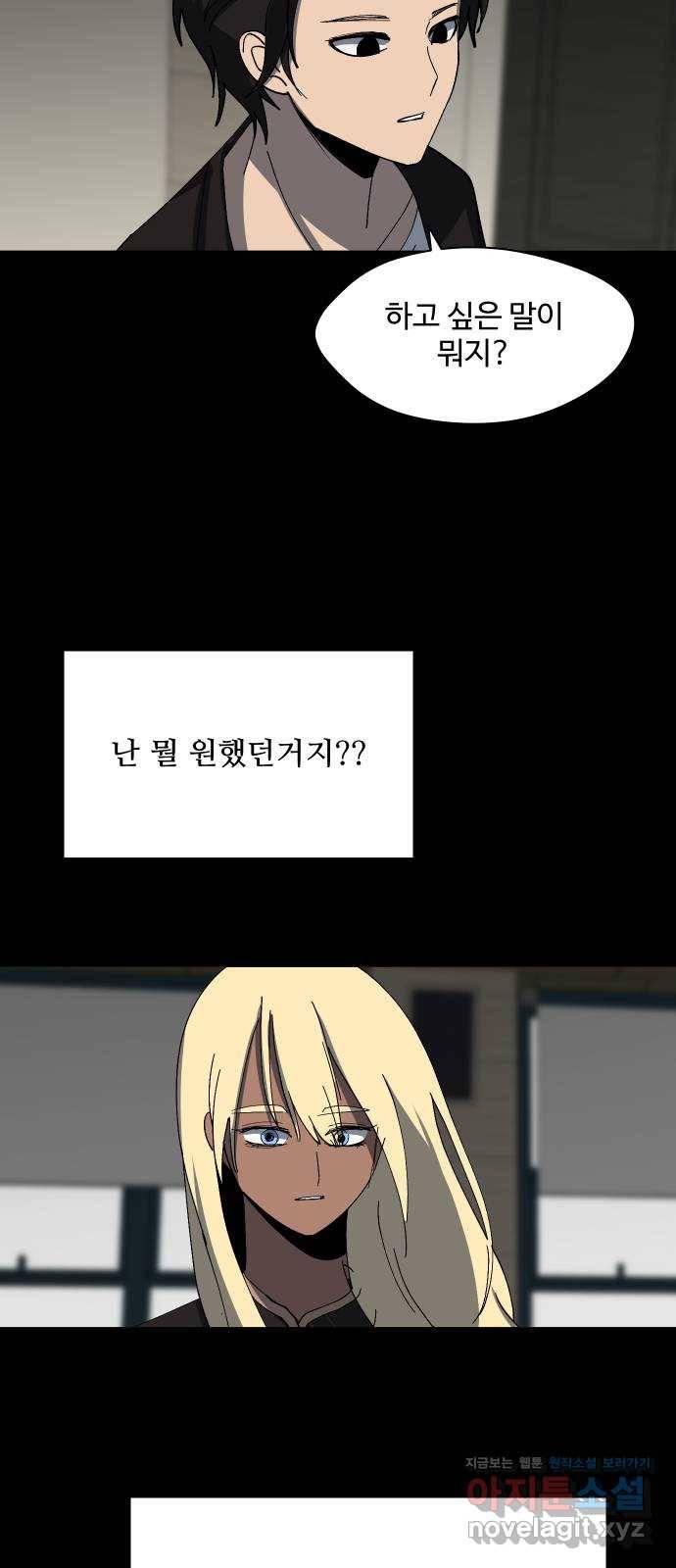 어글리후드 204. 안식6 37
