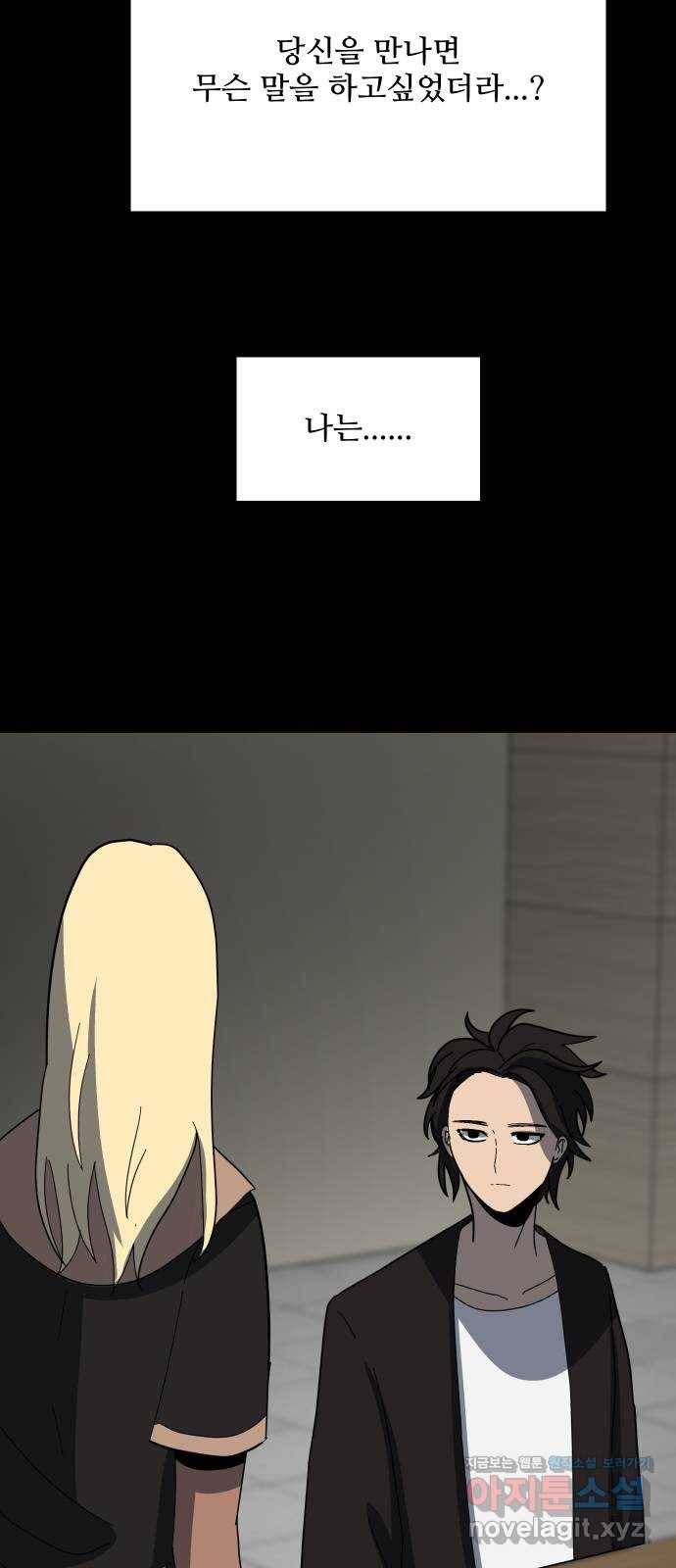 어글리후드 204. 안식6 38