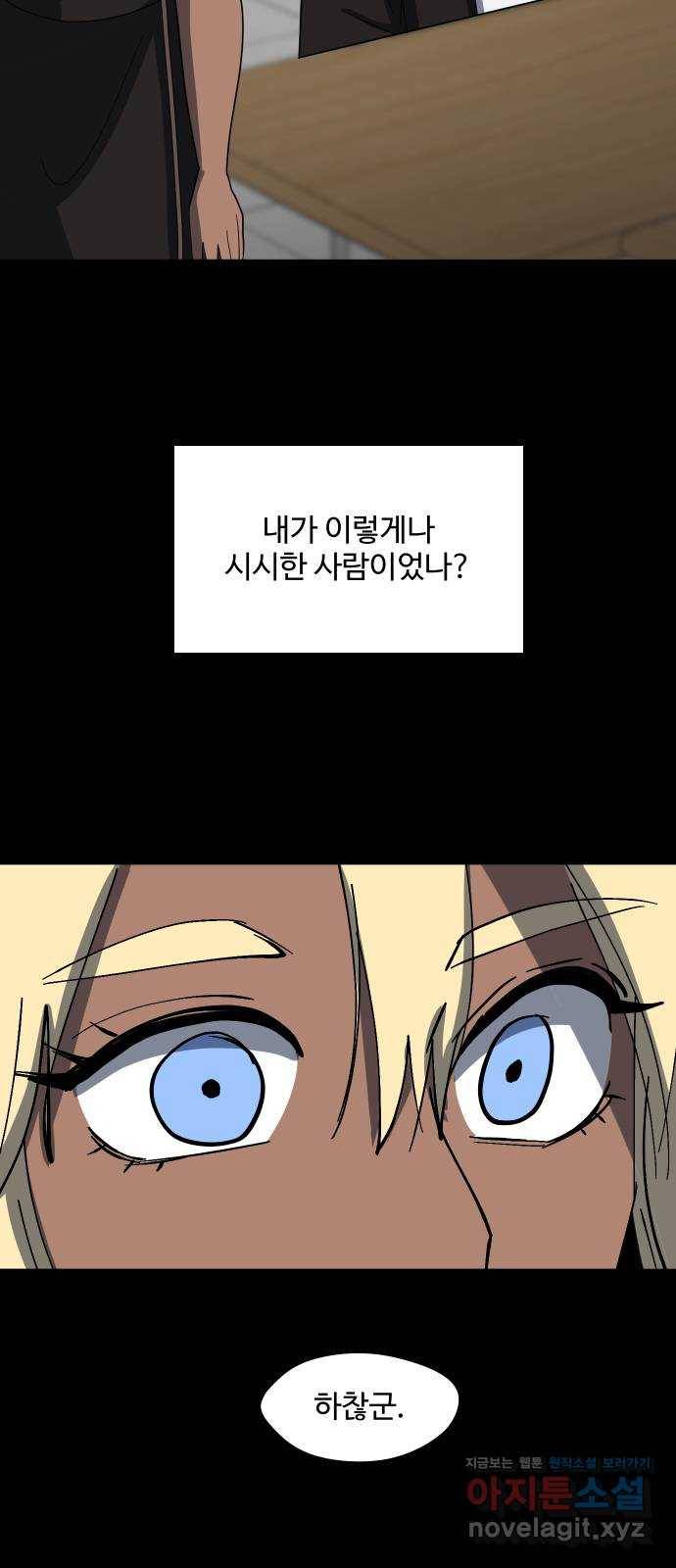 어글리후드 204. 안식6 39
