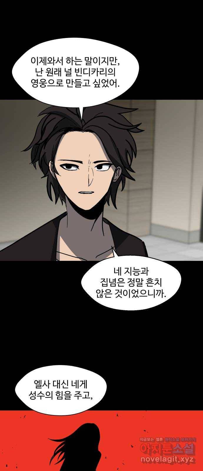 어글리후드 204. 안식6 40