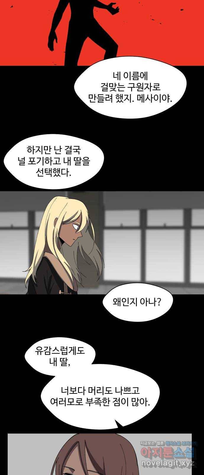 어글리후드 204. 안식6 41
