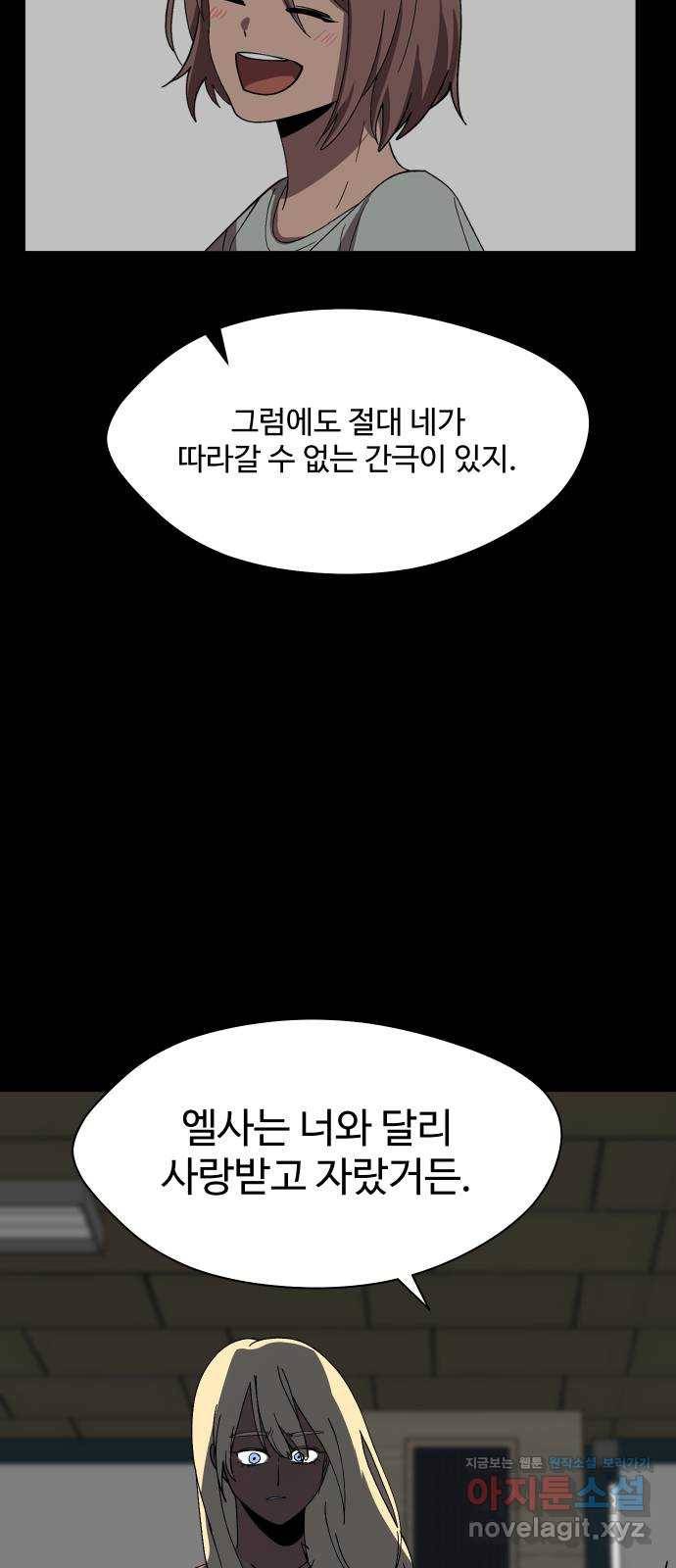 어글리후드 204. 안식6 42