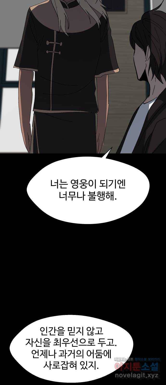 어글리후드 204. 안식6 43