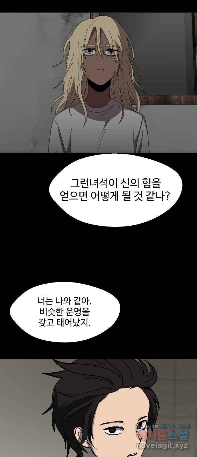 어글리후드 204. 안식6 44
