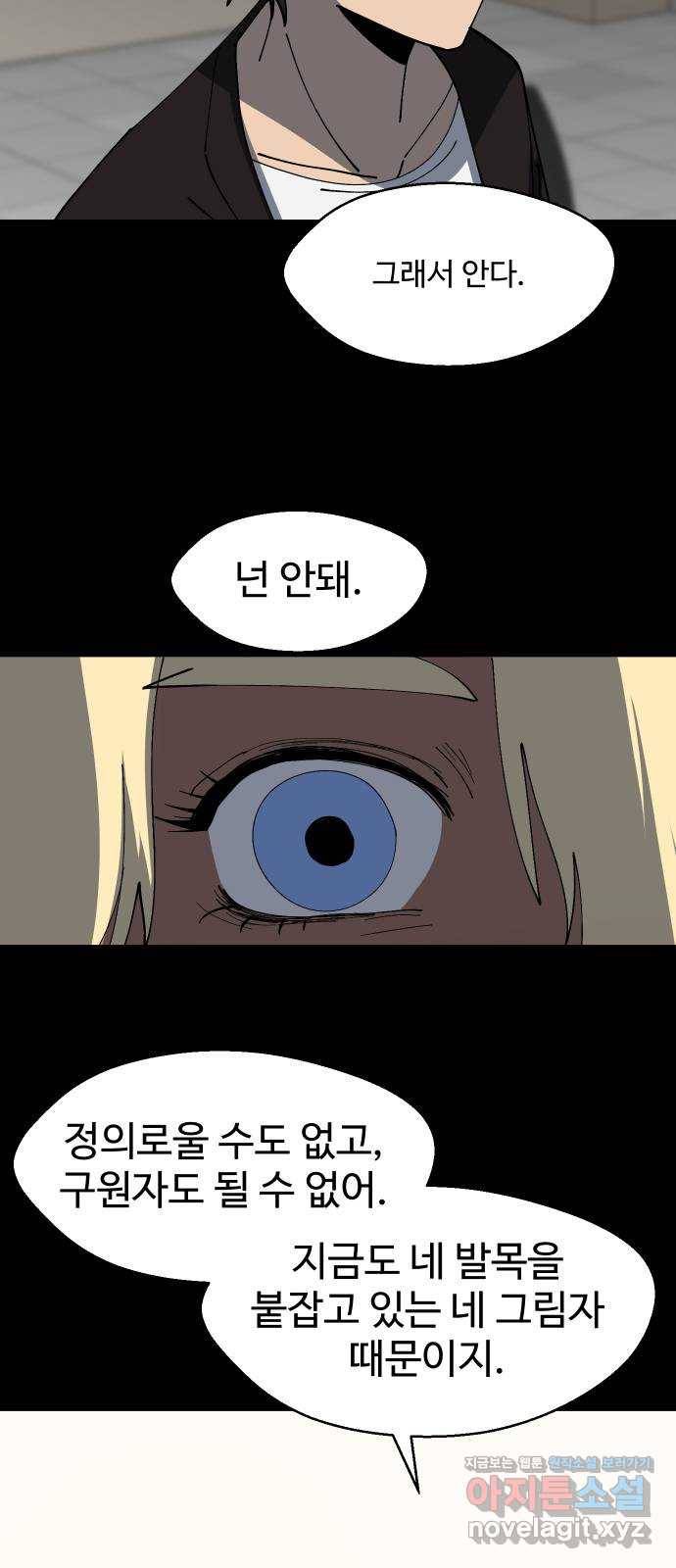 어글리후드 204. 안식6 45