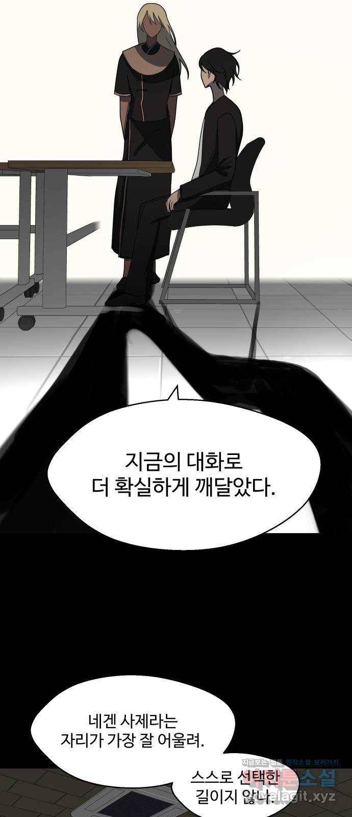 어글리후드 204. 안식6 46