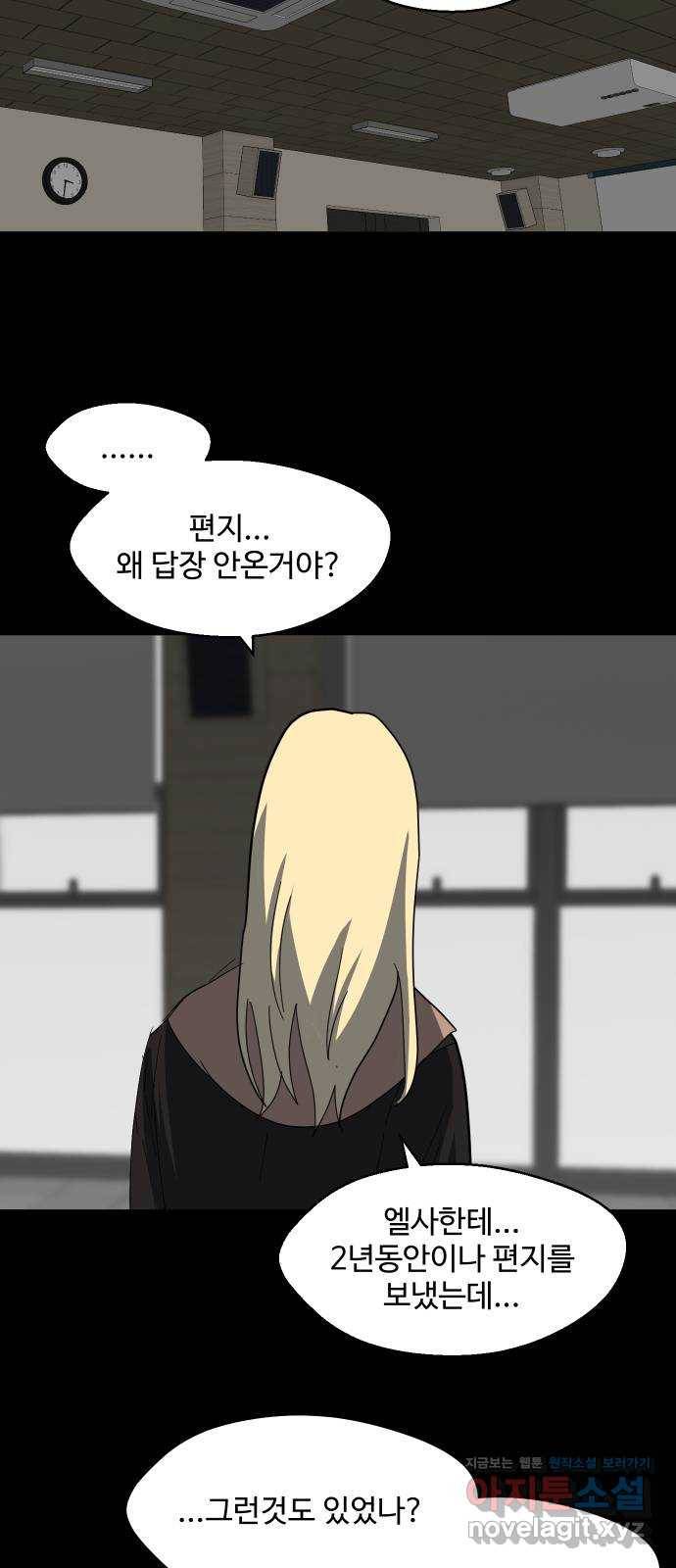어글리후드 204. 안식6 47