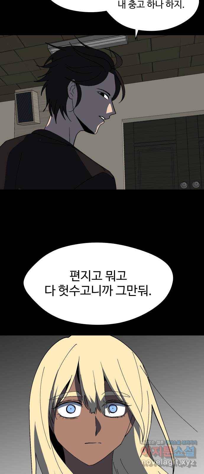 어글리후드 204. 안식6 48